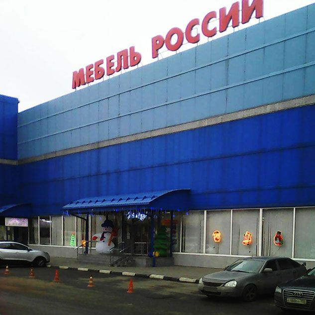 Магазин Мебель России Диваны