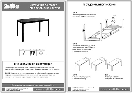 Стол раздвижной SHT-T39/110-155 - Столы - МебельМедведь